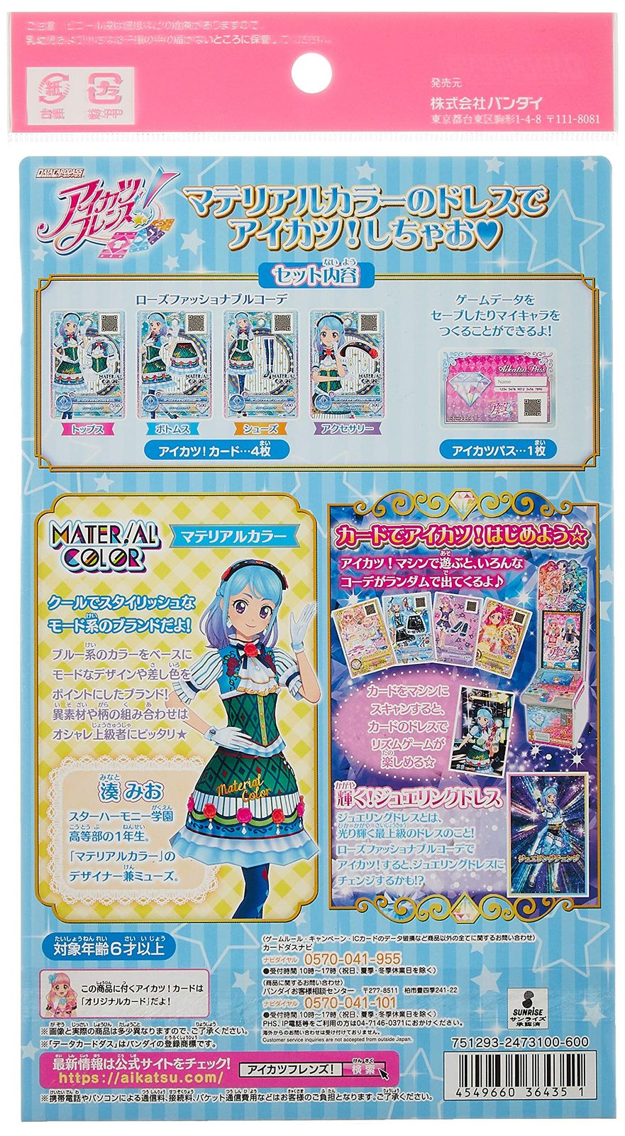 メルカリ
