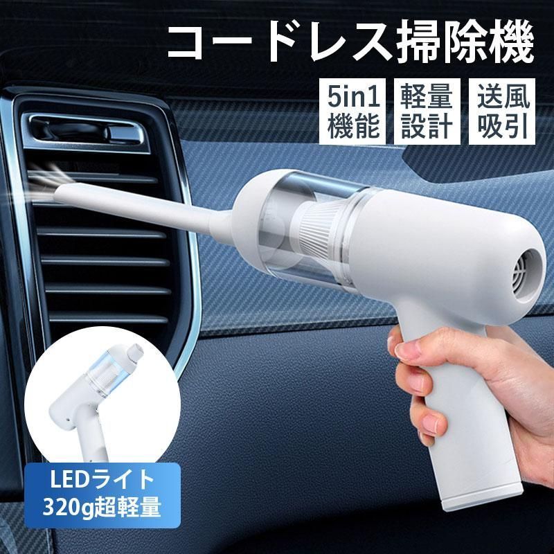 楽天市場】ハンディクリーナー カークリーナー コードレス 掃除機 充電式 2WAY 車載掃除機 超強力 type-c 吸塵 送風 車用掃除機  ミニ掃除機 コードレスクリーナー ポータブルクリーナー 車 USB充電 ブロワー 吹き出し 小型 軽量 コンパクト 家庭用 吸引力 : お宝発掘 ... ハンディクリーナー 多機能ミニ掃除機 車用掃除機 コードレス 車用 カークリーナ