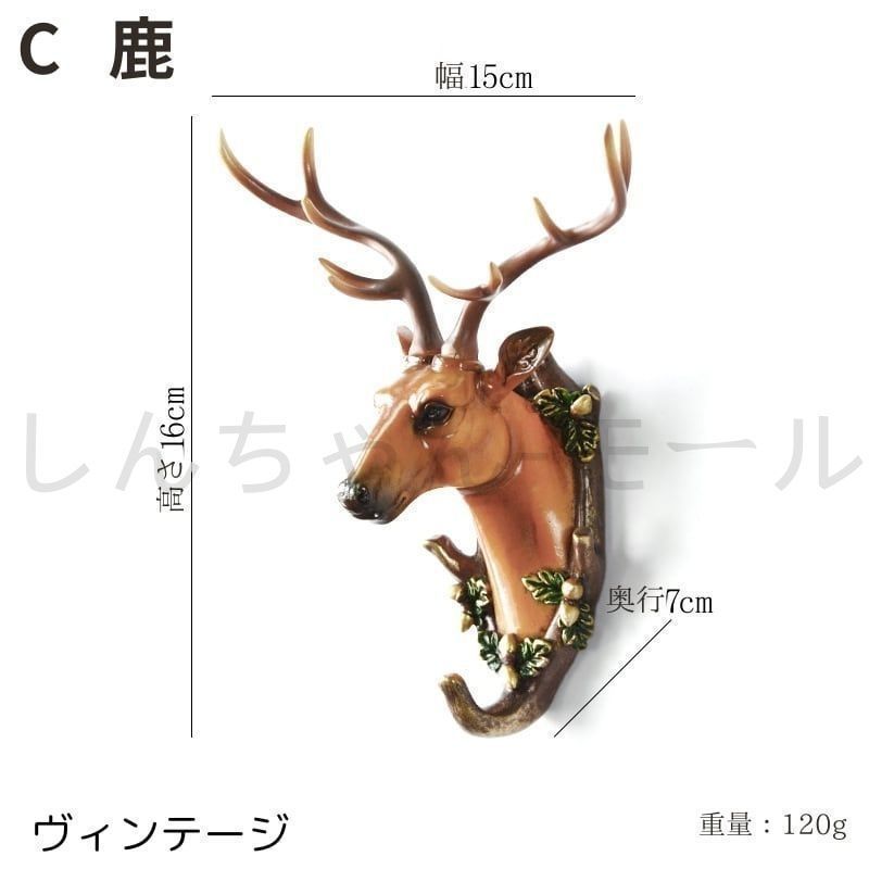 壁掛けフック ウォールフック アニマル ヴィンテージ 馬 鹿 動物 欧風