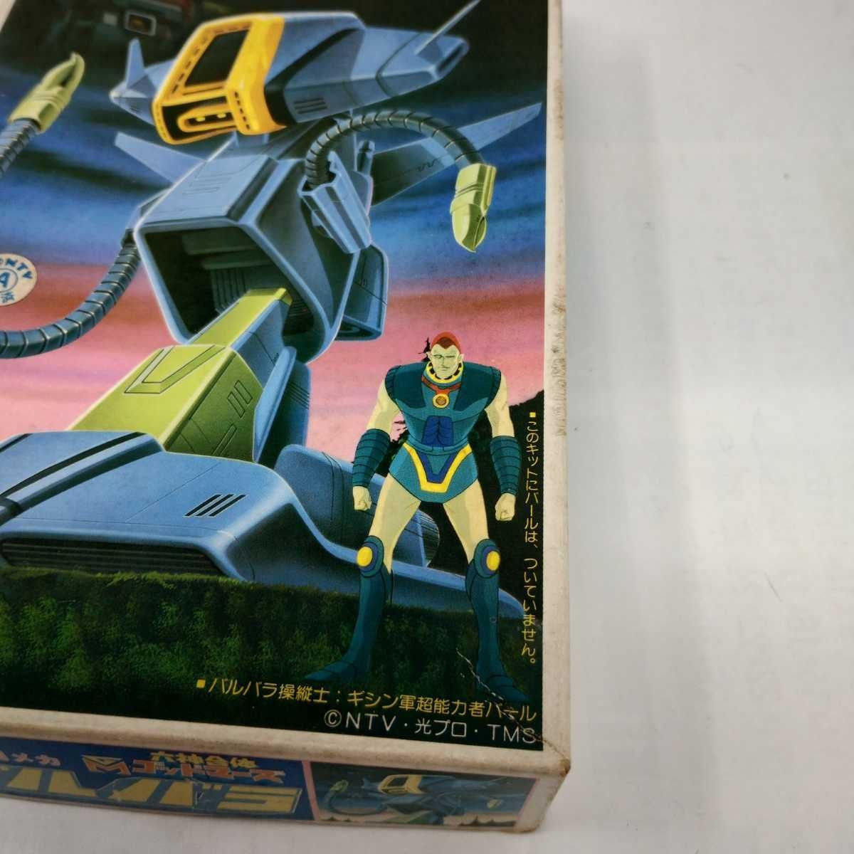 ポピー 六神合体ゴッドマーズ 超合金 レトロホビー｜トレファク