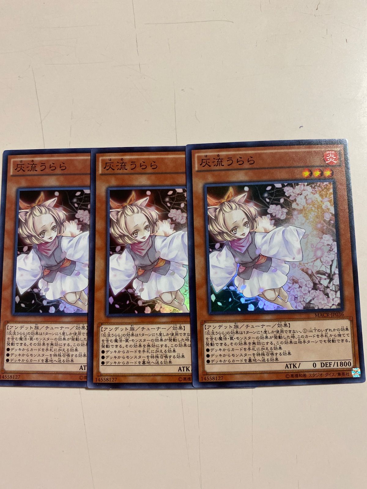 灰流うらら MACR初版 SR3枚セット - メルカリ