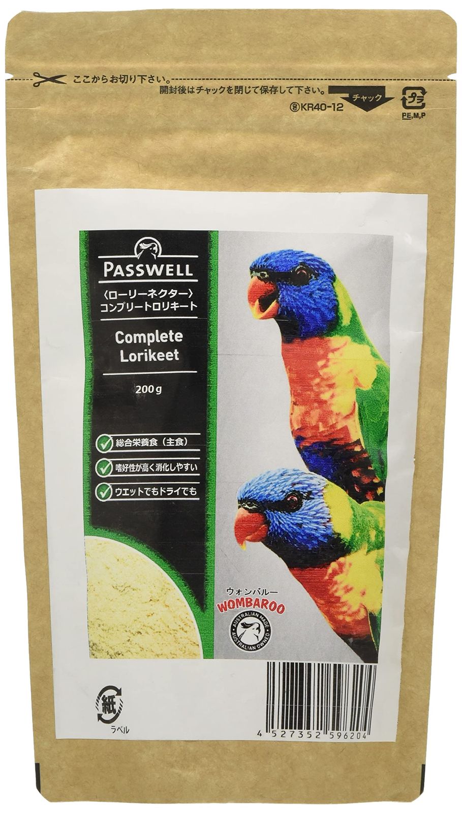 ラウディブッシュ ローリーネクター 3袋セット ラウディブッシュ ローリーネクター 3袋セット 楽天市場】鳥の餌