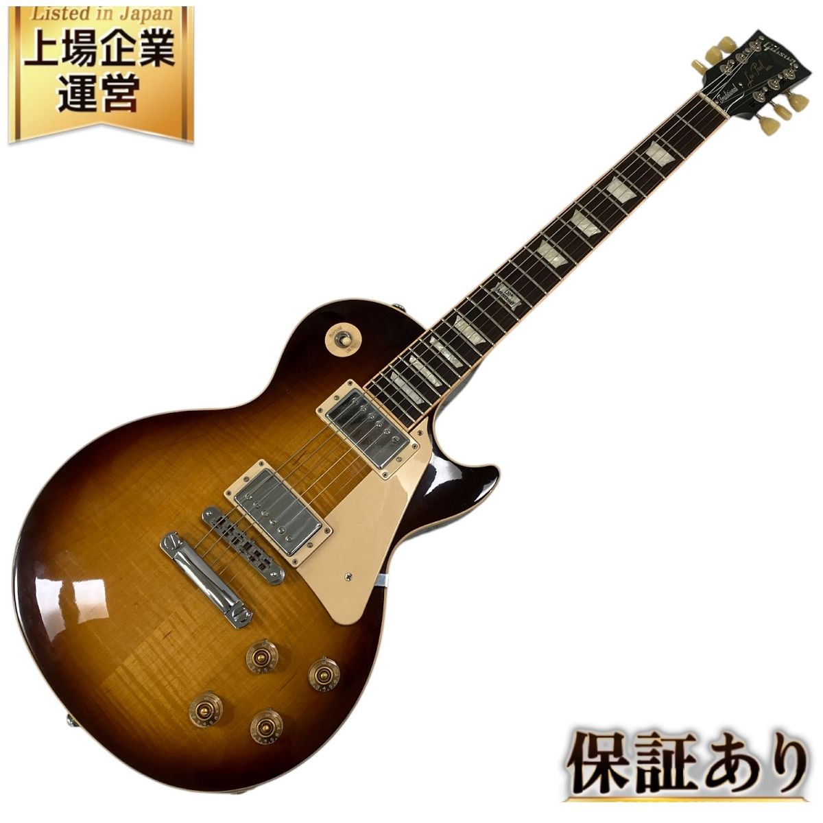 Gibson Les Paul Traditional 120th Anniversary model 2014年製 ギブソン レスポール エレキ  ギター トラディショナル 中古 良好 H9539143 - メルカリ