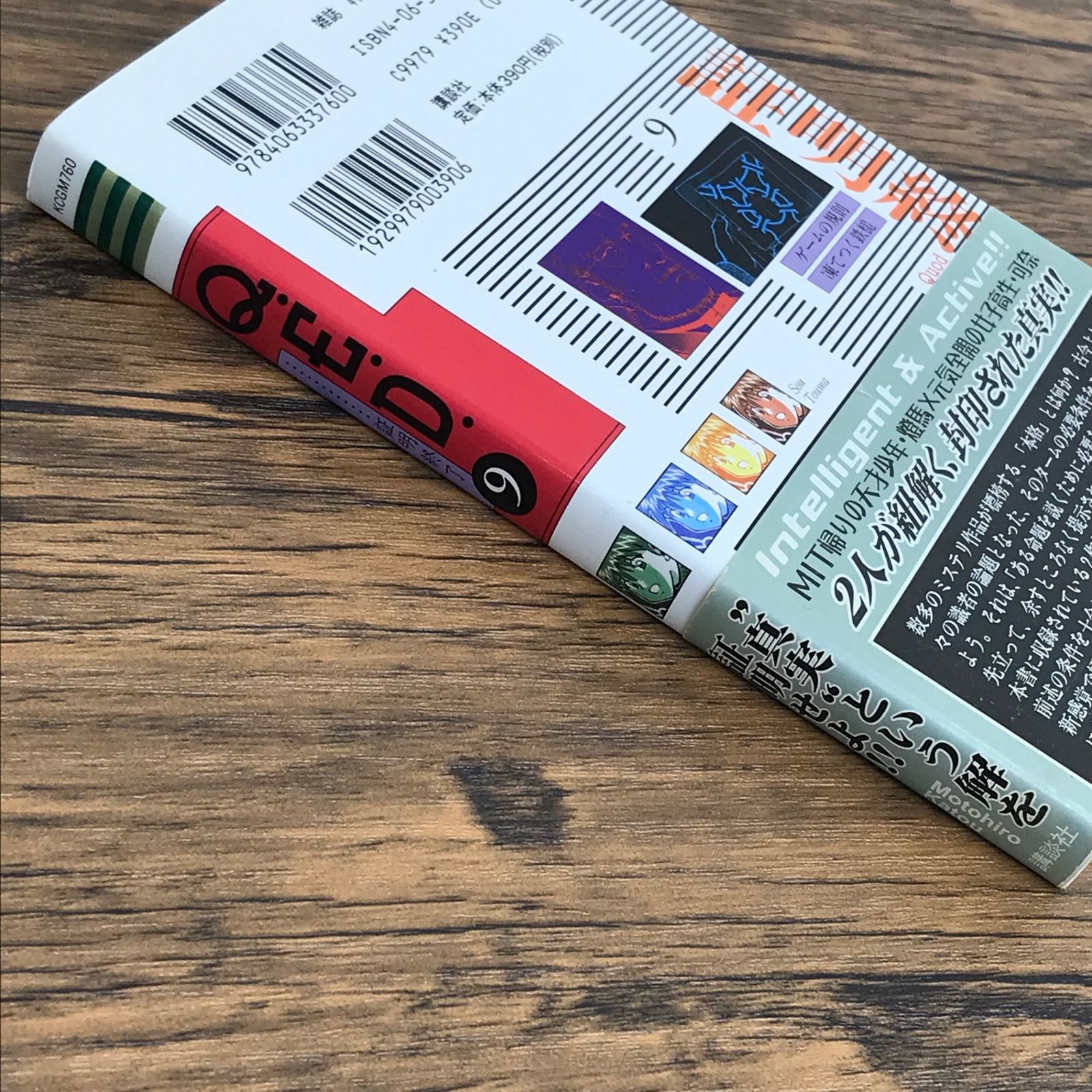 yo　加藤元浩セット135冊、Q.E.D.。C.M.B.。ないない堂。他 yo 加藤元浩セット135冊、Q.E.D.。C.M.B.。ないない堂。他