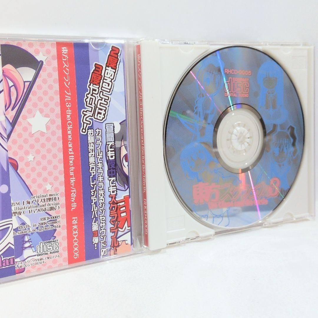 東方スクランブル 2 3 Rhyth 葉月なの 奈乃 nayuta 同人 CD