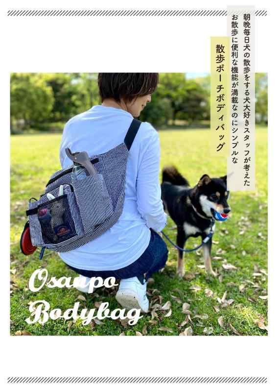 MONO RANCH] お散歩バッグ【お散歩に便利な機能が満載