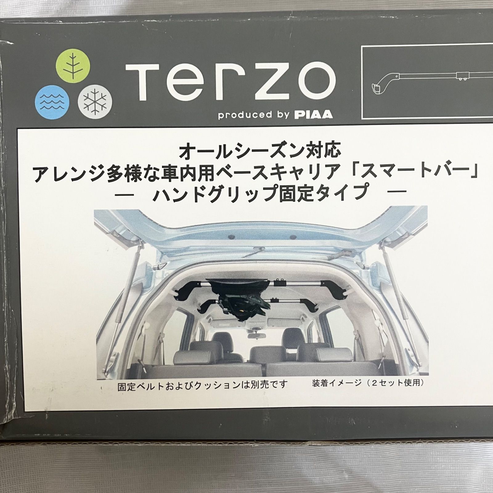 TERZO テルッツオ EA600HG 車室内キャリア スマートバー 2セット FFCRYSTALESIA_COM