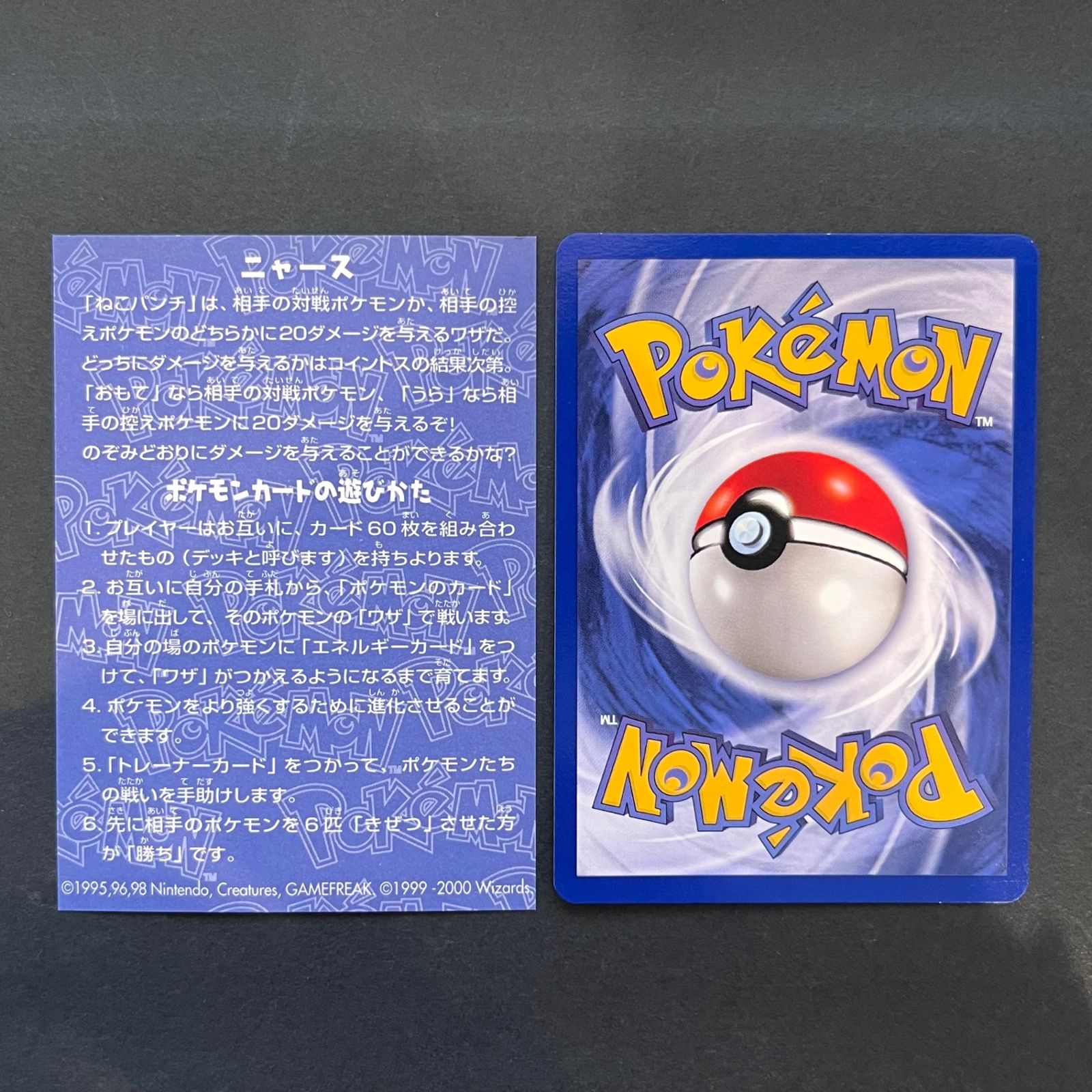 ポケモンカード Meowth ニャース GB プロモ JR西日本スタンプラリー ポケモンカード Meowth ニャース GB プロモ JR西日本スタンプ