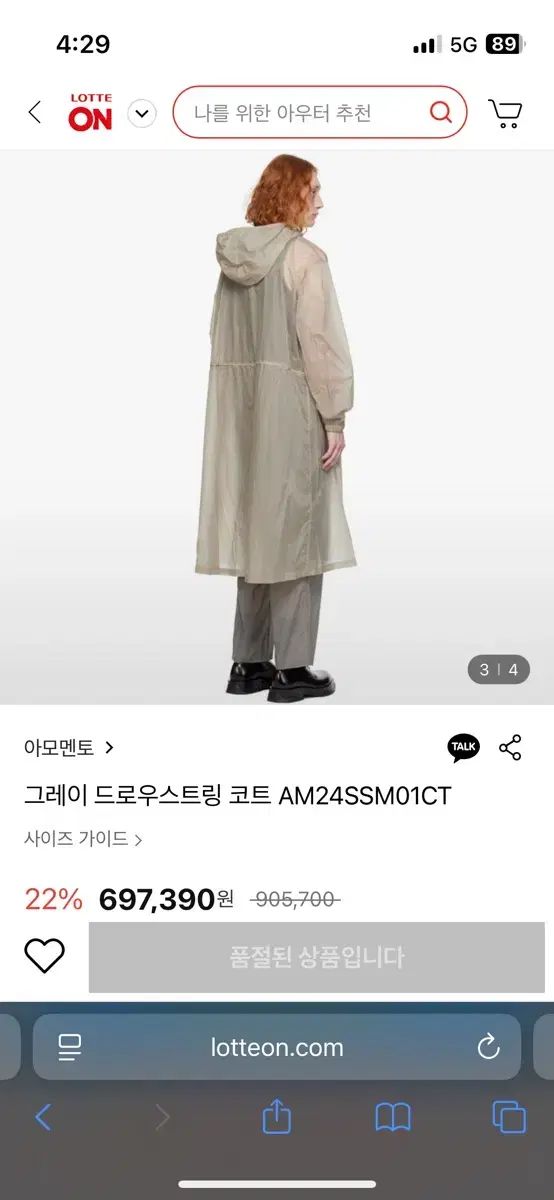 AMOMENTO アモーメント　コート amomento ファッション AMOMENTO アモーメント コート