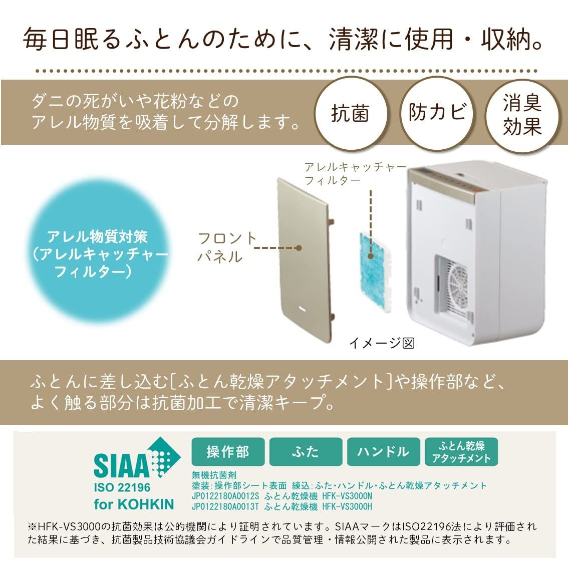 日立 ふとん乾燥機