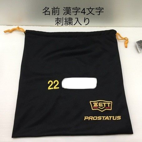 中古品 ゼット ZETT プロステイタス 軟式 オーダー キャッチャーミット BRCPRO 刺繍入り 9731 |mercariメルカリ官方指定廠商|Bibian比比昂代買代購