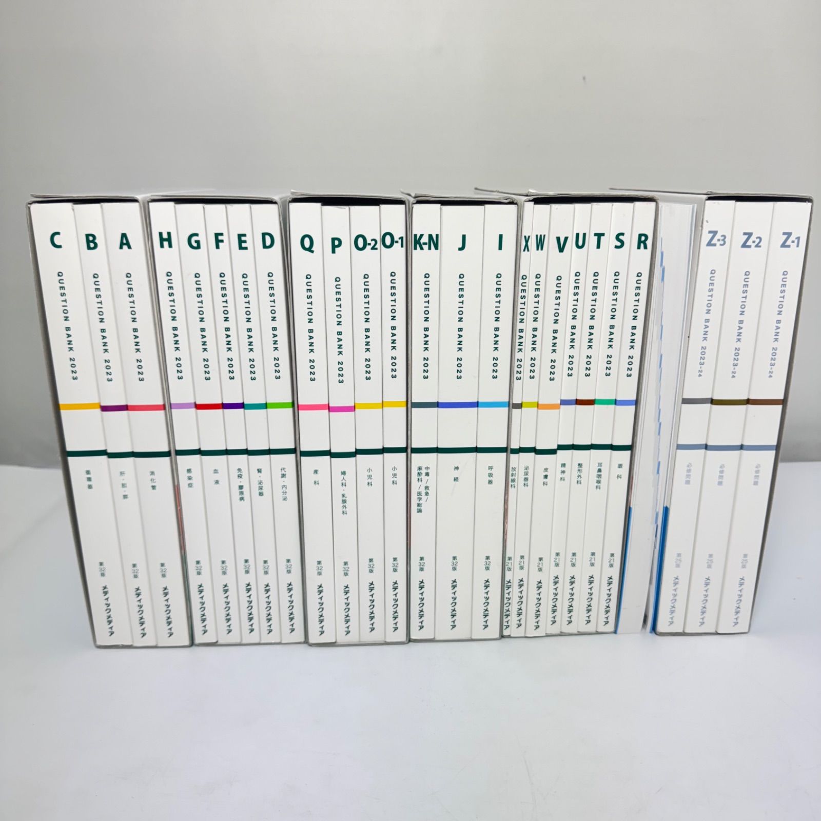 クエスチョンバンク 2023 vol.1～7 医師国家試験 過去問 解説書 QB