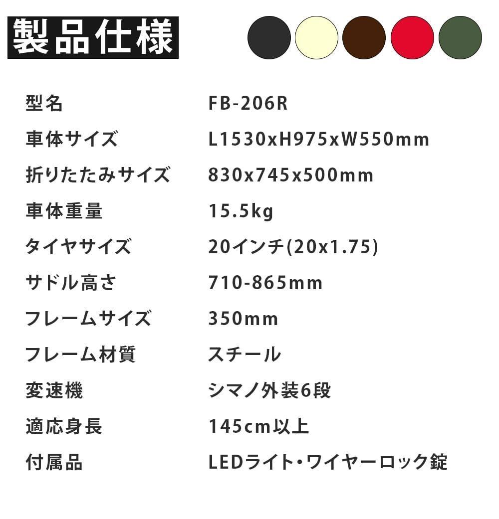 折りたたみ自転車