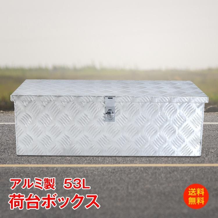 工具箱 ツールボックス トラック 荷台 ボックス 軽トラ アルミ 車載