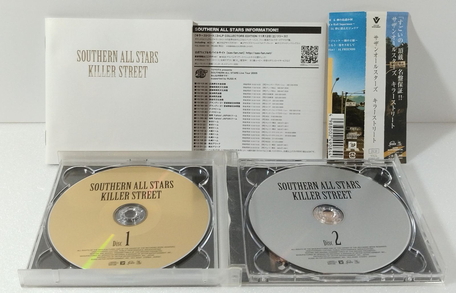 サウザンド☆スター CD【匿名配送】 帯付 2枚組CD 】サザンオールスターズ / キラーストリート