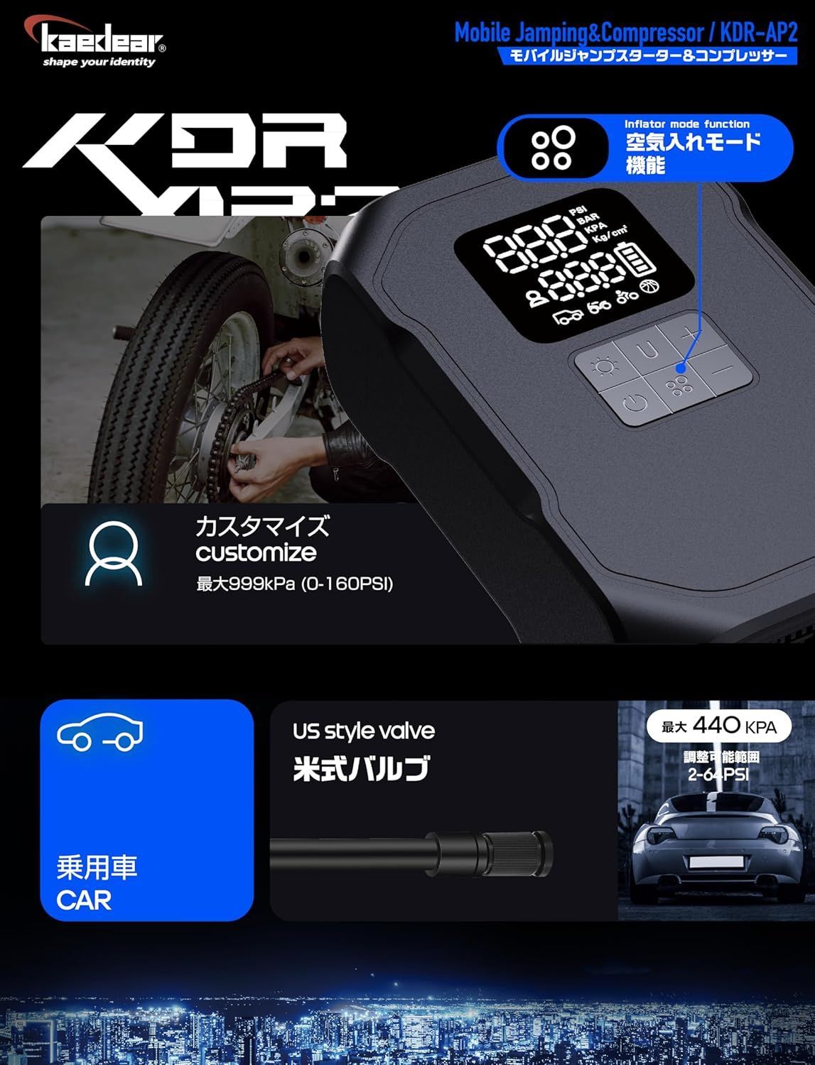 ジャンプスターター