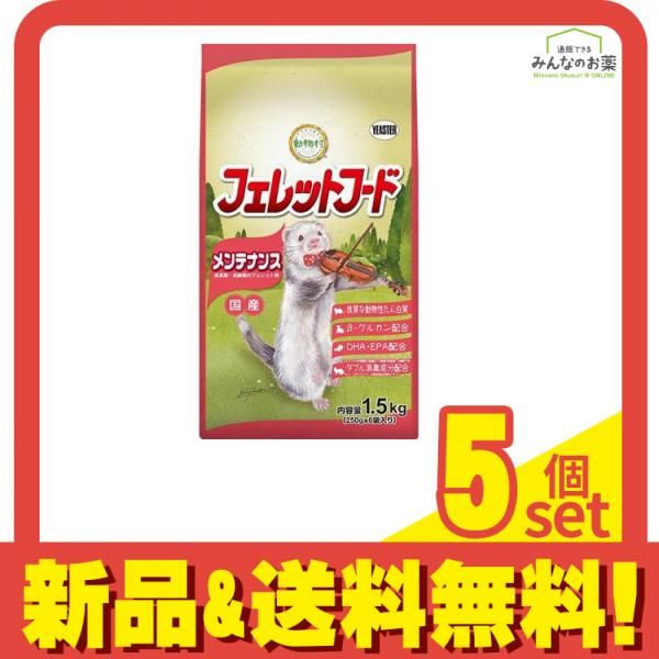 フェレットフード
