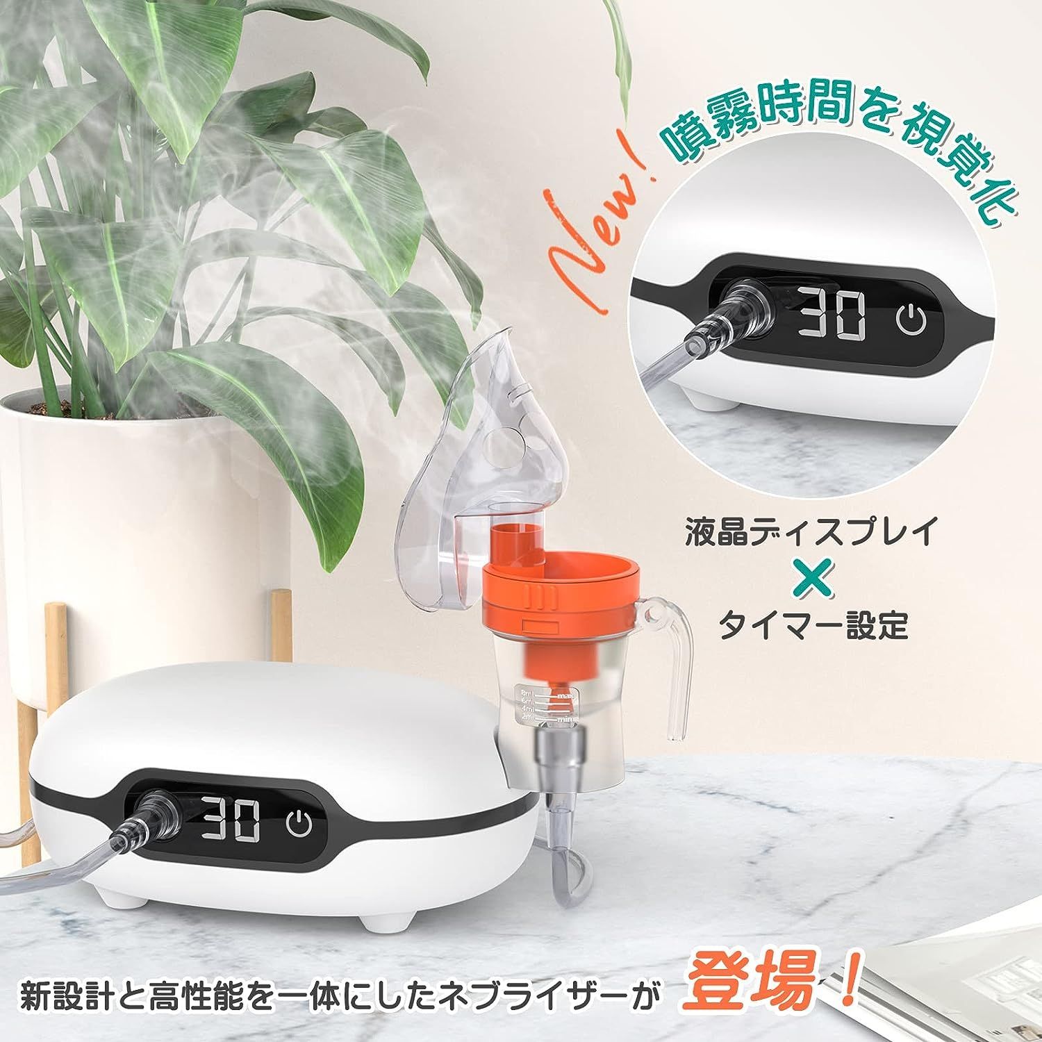 2023年業界初噴霧時間を視覚化】吸入器 コンプレッサー式ネブライザー