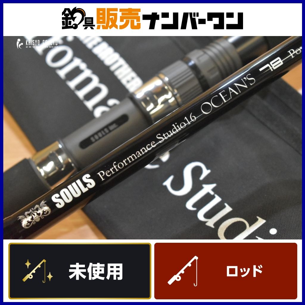 ソウルズ パフォーマンススタジオ 16 オーシャンズ 78 PS-078 L10 S パワーレベル10 スピニングロッド キャスティング マグロ ♥品