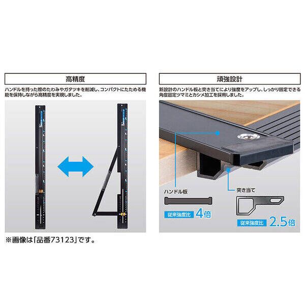 たためるエルアングルNext1．2m角度切断機能付 73127