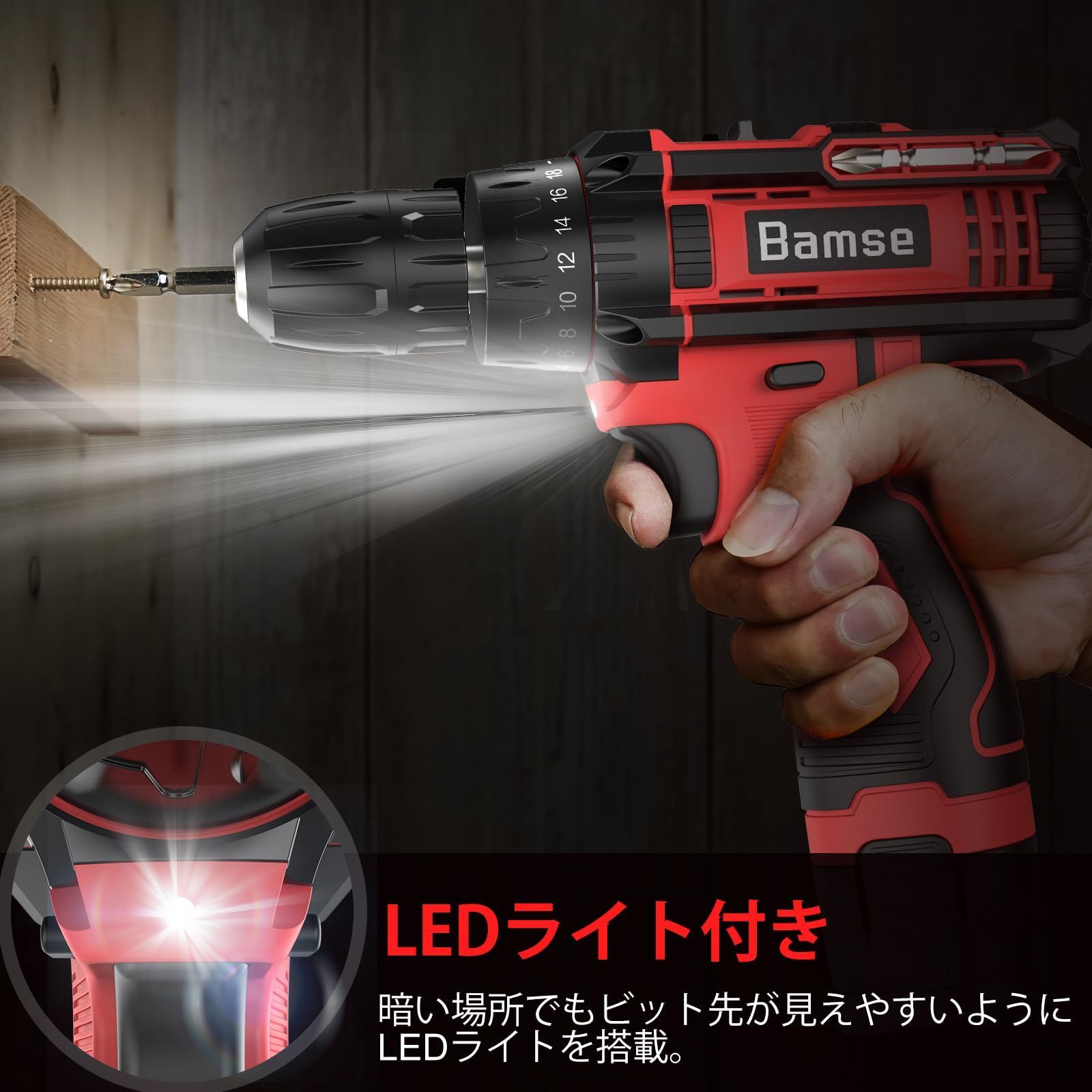 Bamse 電動ドライバー 電動ドリル 小型 最大30N・m 1350mAh 18+1段階