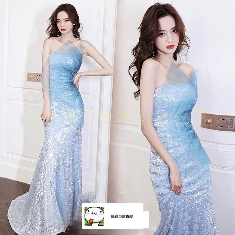 イブニングドレス マーメイドドレス キラキラドレス キレイめ 発表会 ブルー ビスチェドレス ロングドレス ノースリーブ 水色 グラデーション スパンコール