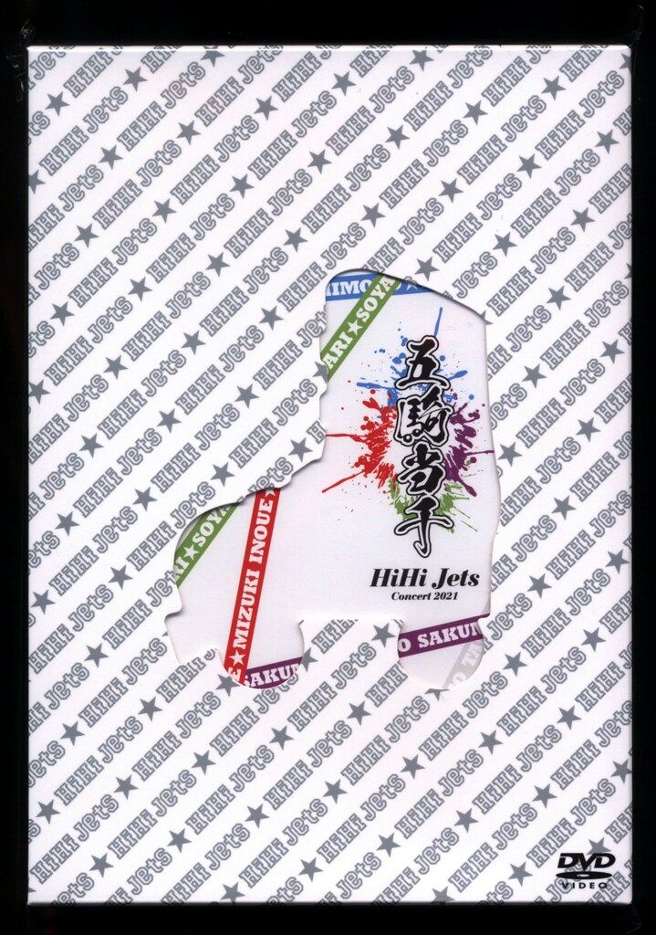 HiHi Jets DVD 五騎当千 スプパラ HiHi Jets Concert 2021～五騎当千～｜ジュニア｜Storm Labels