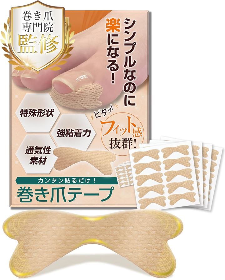 yumegocochiLABO 巻き爪のプロ監修カンタン貼るだけ。 巻き爪テープ 200枚入 まきづめ 巻爪 まきつめ |( 肌色)