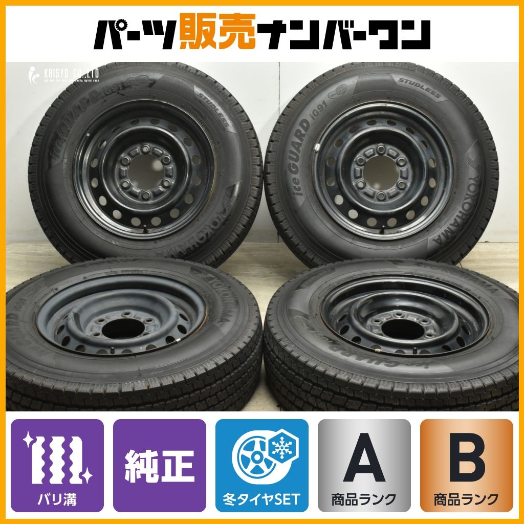 バリ溝 スタッドレス付 トヨタ 200 ハイエース 純正 15in 6J 35 PCD139.7 ヨコハマ アイスガード iG91 195 80R15 LT レジアスエース