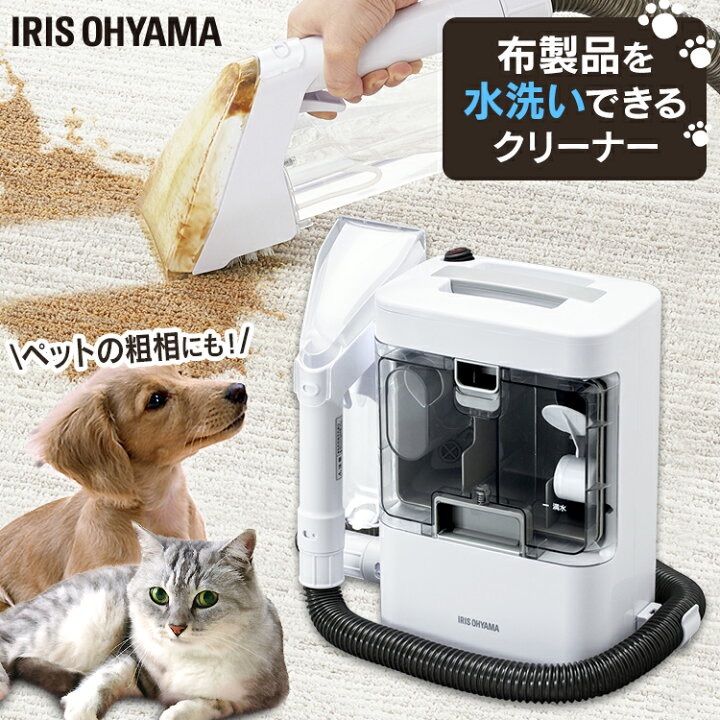 未使用】IRIS OHYAMA アイリスオーヤマ リンサークリーナー RNS