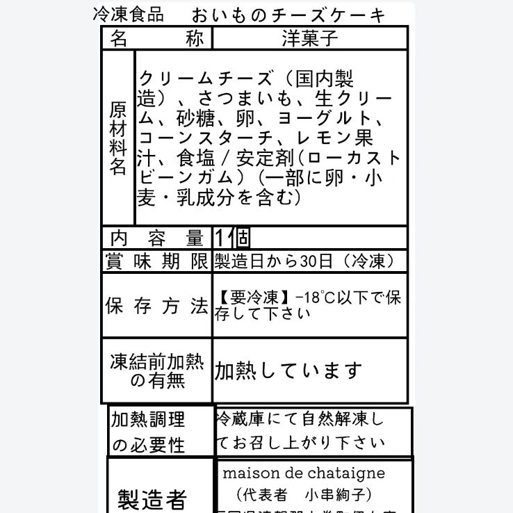 ベル様専用 おやつ便 シフォンケーキサンド チーズケーキ