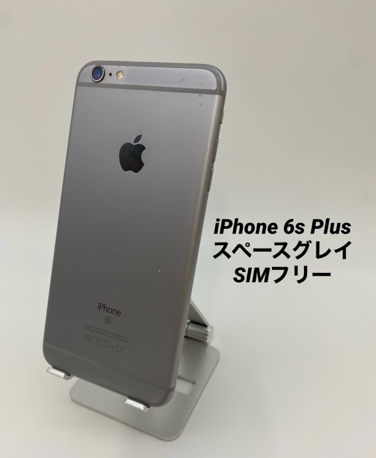 iPhone6s Plus 64GB スペースグレイ/シムフリー/大容量3400mAh新品バッテリー100% 6sp-007