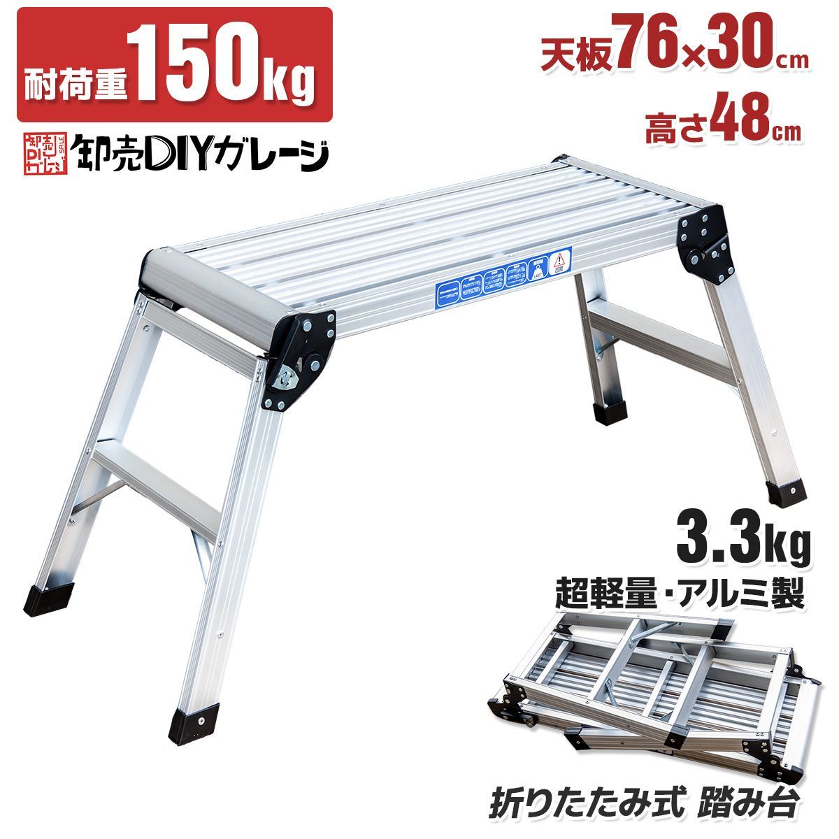 アルミ 脚立 足場 耐荷重150kg ミニバン 便利 ステップ 安全ロック