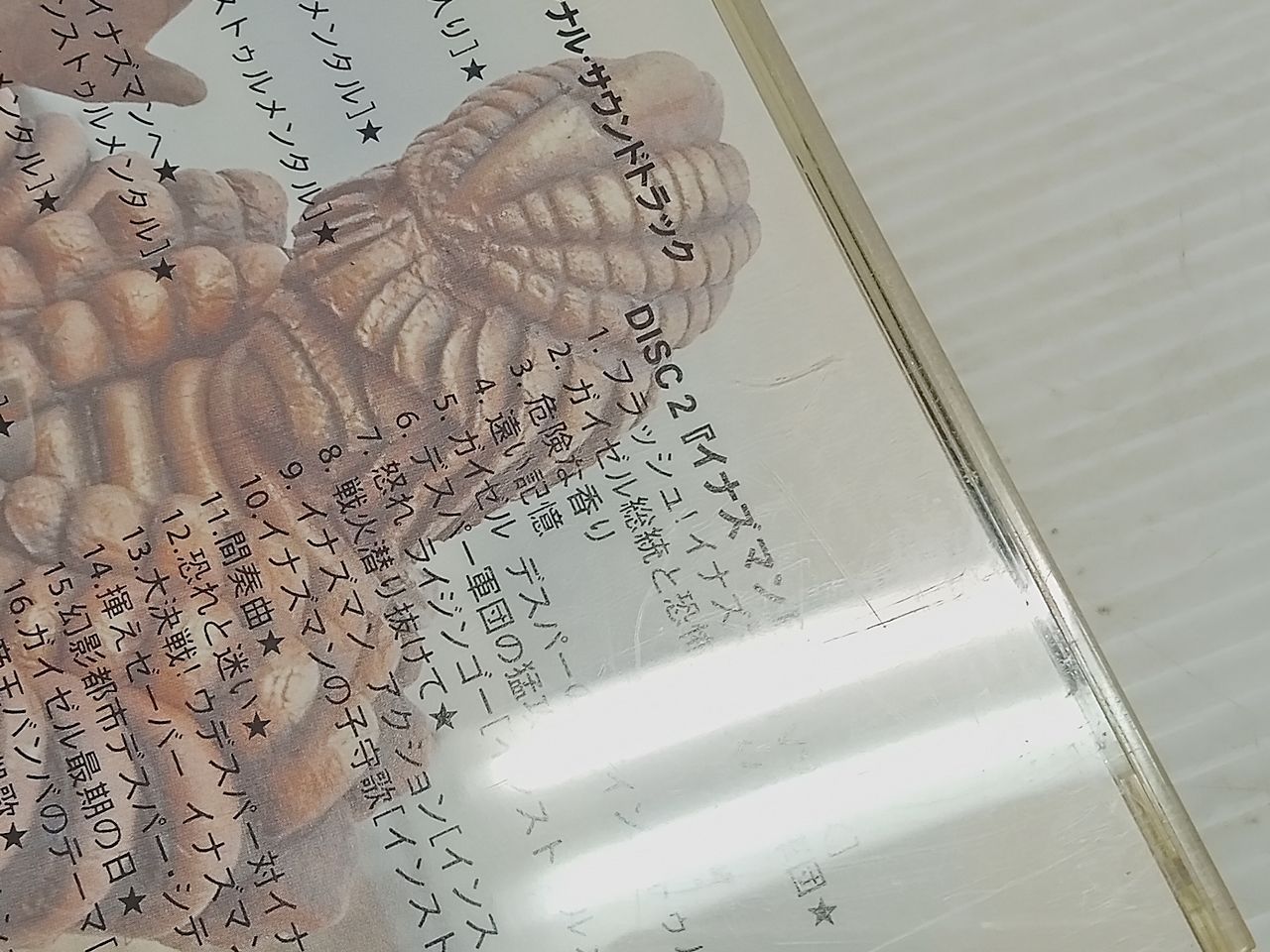 石ノ森章太郎寓画音楽大全3 イナズマン イナズマンF オリジナル
