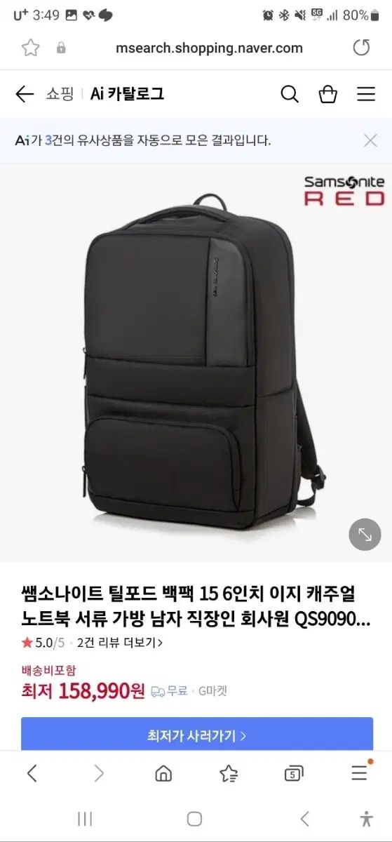 【雷市場（ポンジャン）商品韓国直送】 サムソナイト リュック リュックサック ブラック