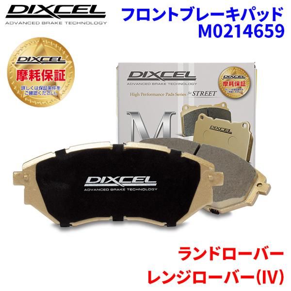 ブレーキパッド フロント ランドローバー レンジローバー ヴォーグ 5.0