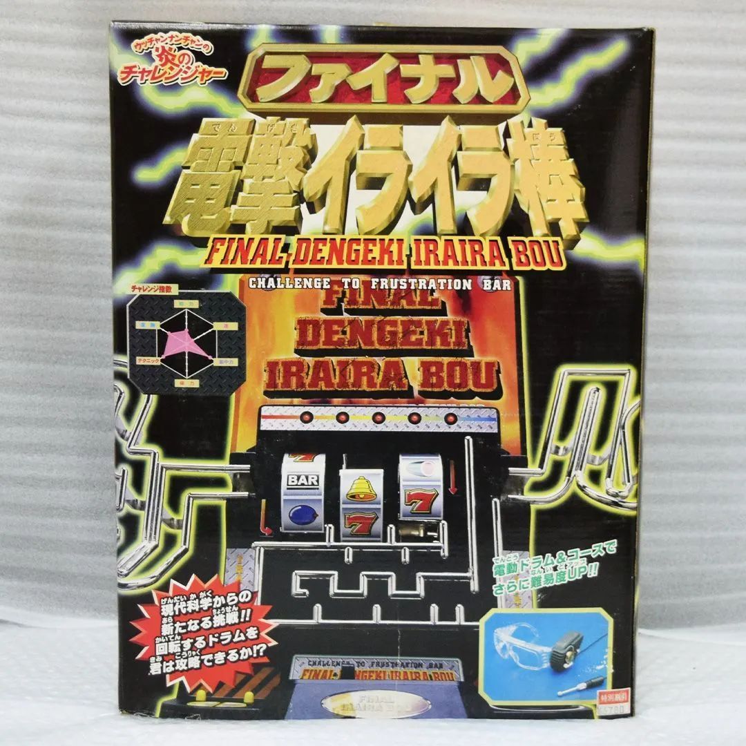 ファイナル電撃イライラ棒 Amazon.co.jp: タカラトミー(TAKARA TOMY) ファイナル 電撃