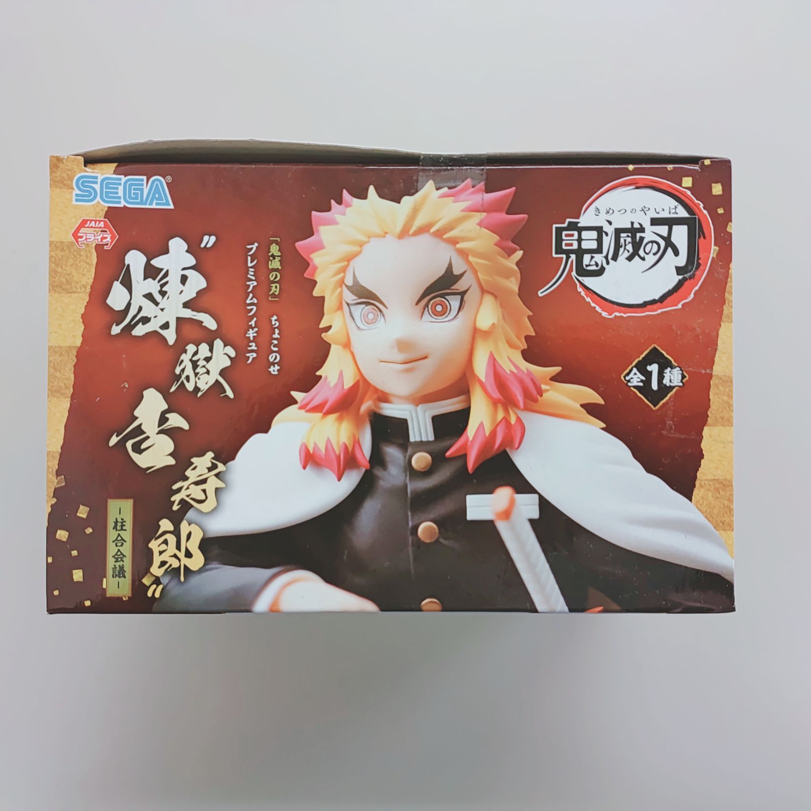 鬼滅の刃　 プレミアムちょこのせフィギュア  煉獄杏寿郎 １６個セット Amazon.co.jp: セガ 鬼滅の刃 プレミアムちょこのせフィギュア