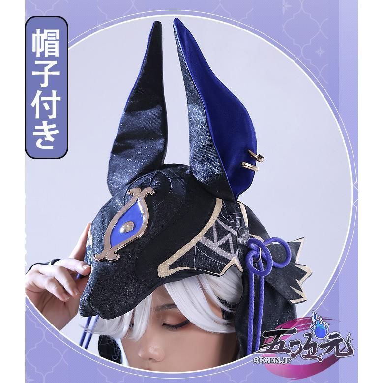 セノ メイド服