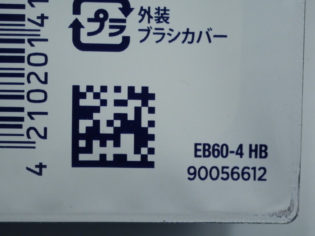 8本セット ブラウン 替えブラシ やわらか極細毛ブラシ EB60 国内正規-2