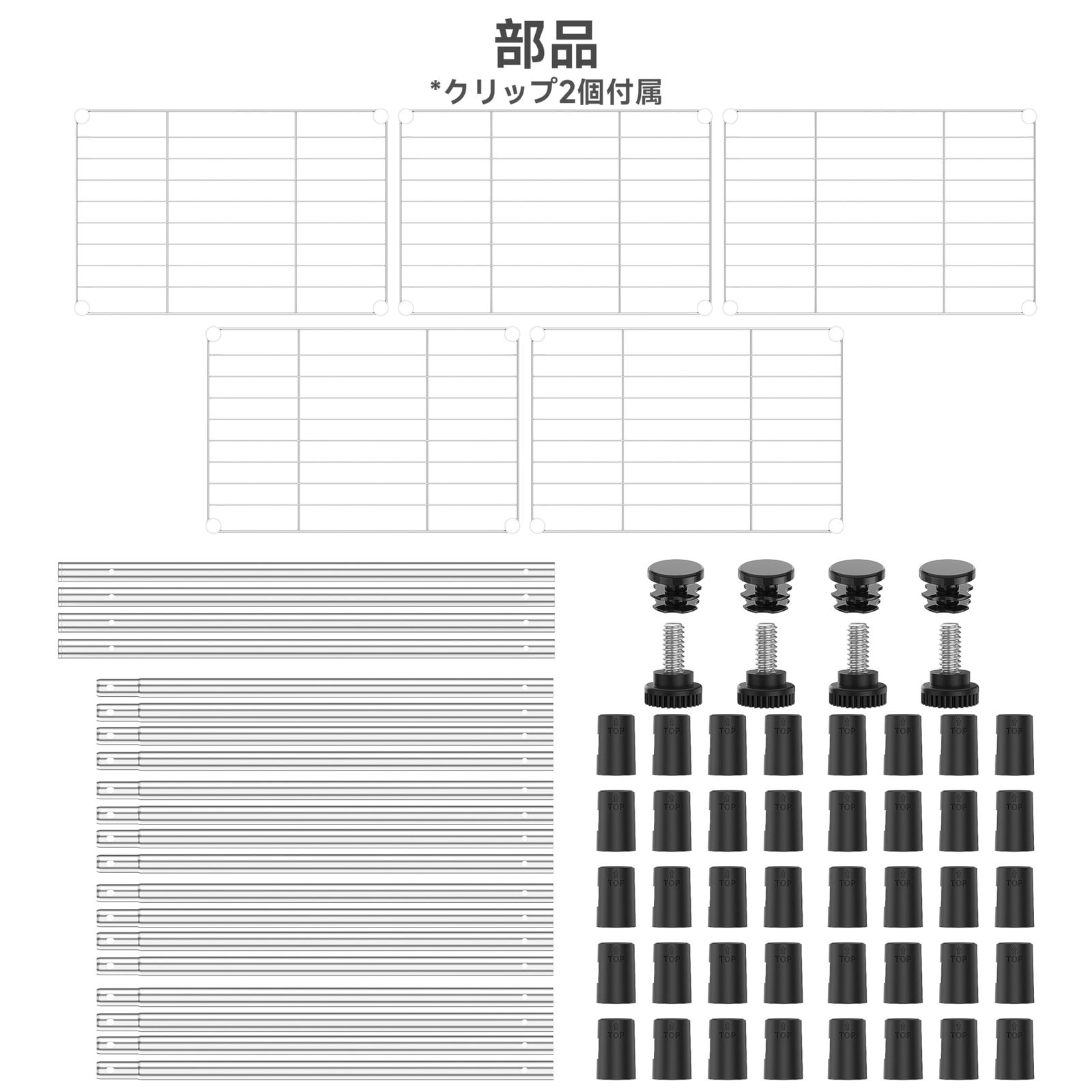 固定メッシュ棚