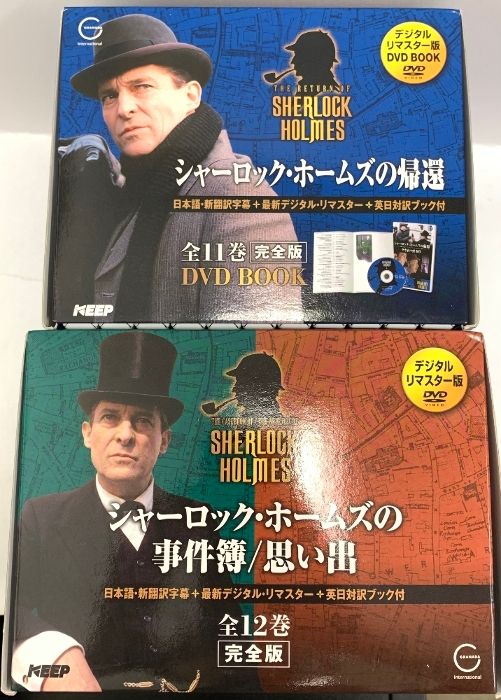 DVD シャーロックホームズの事件簿/思い出(全12巻) シャーロック