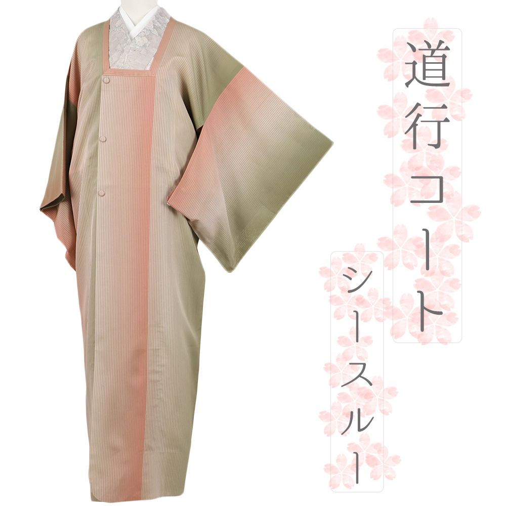 未使用近い 美品 単衣 紗 正絹 道行ロング 塵よけ 身丈138