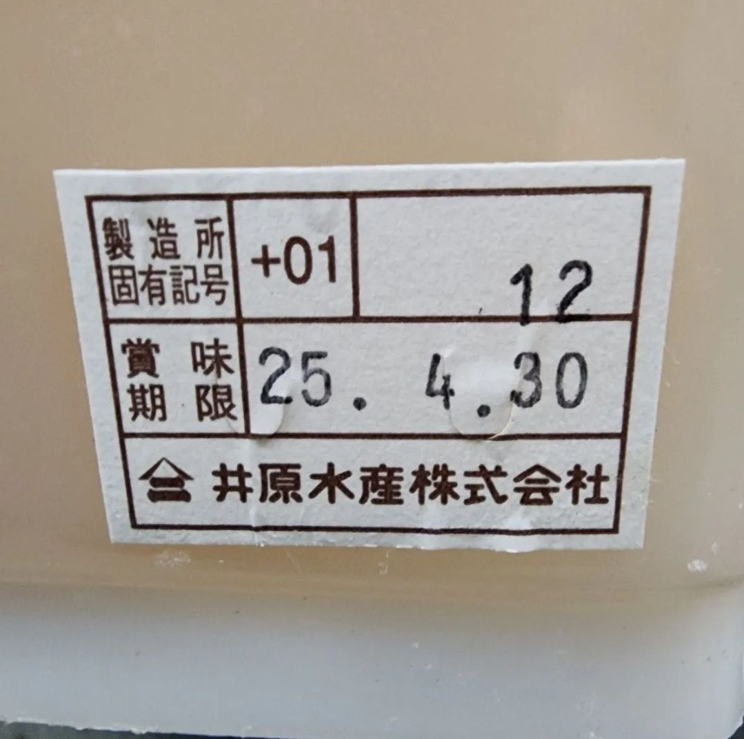 塩数の子