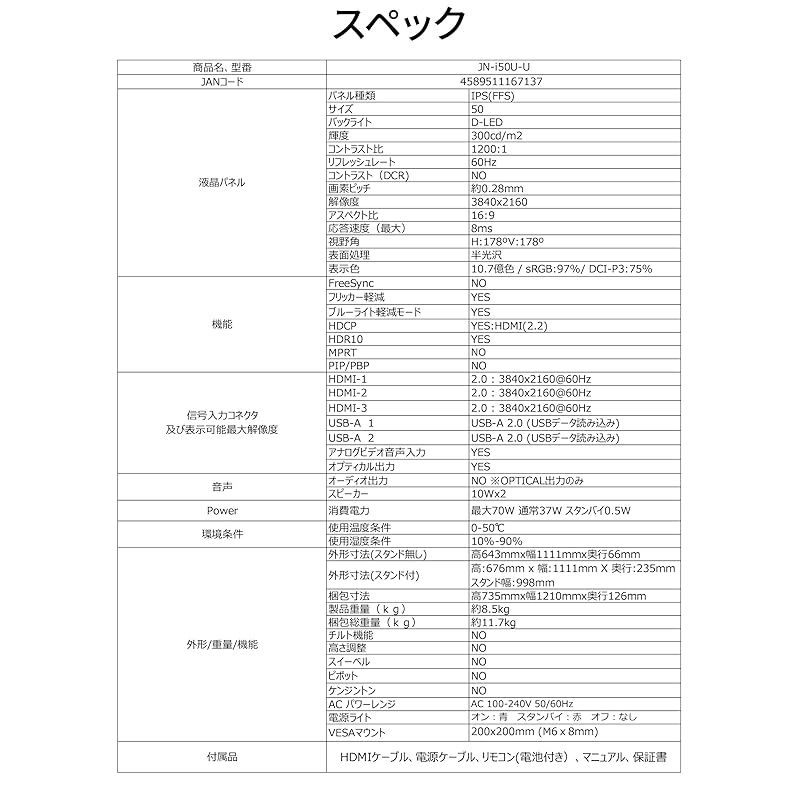 USB再生対応 サイネージ