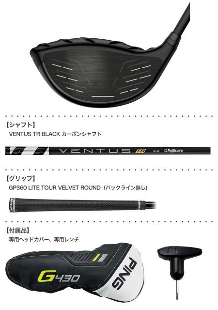 ピン PING G430 LST ドライバー メンズ VENTUS TR BLACK 6