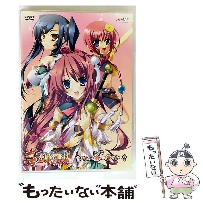 恋姫 無双 + 真+ 乙女大乱 　DVD 全21巻 限定版セット Amazon.co.jp: 恋姫無双 真 乙女大乱 DVD 全21巻 限定版セット