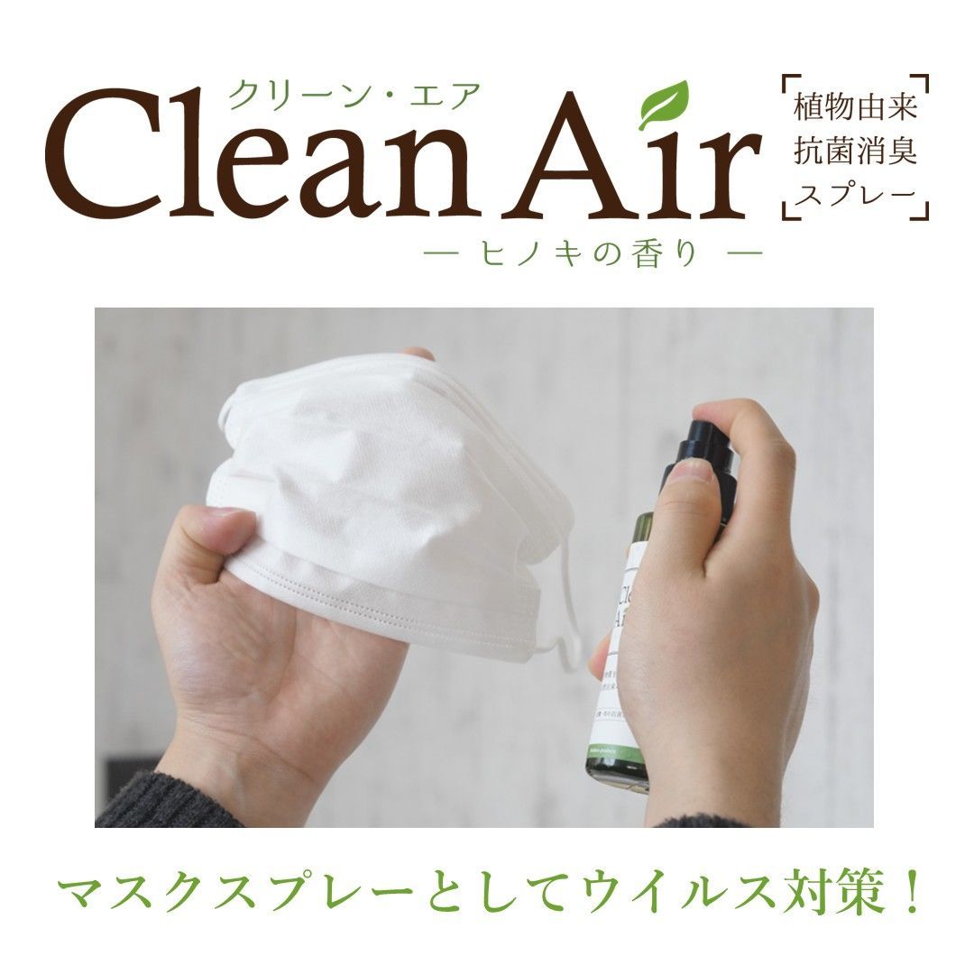 Air