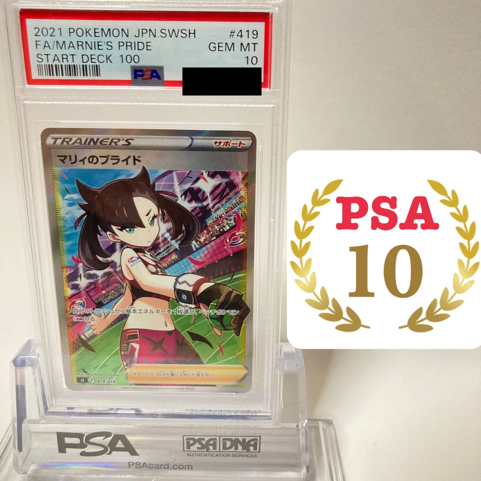 BGS 9】マリィ SR PSA リーリエ - www.sorbillomenu.com