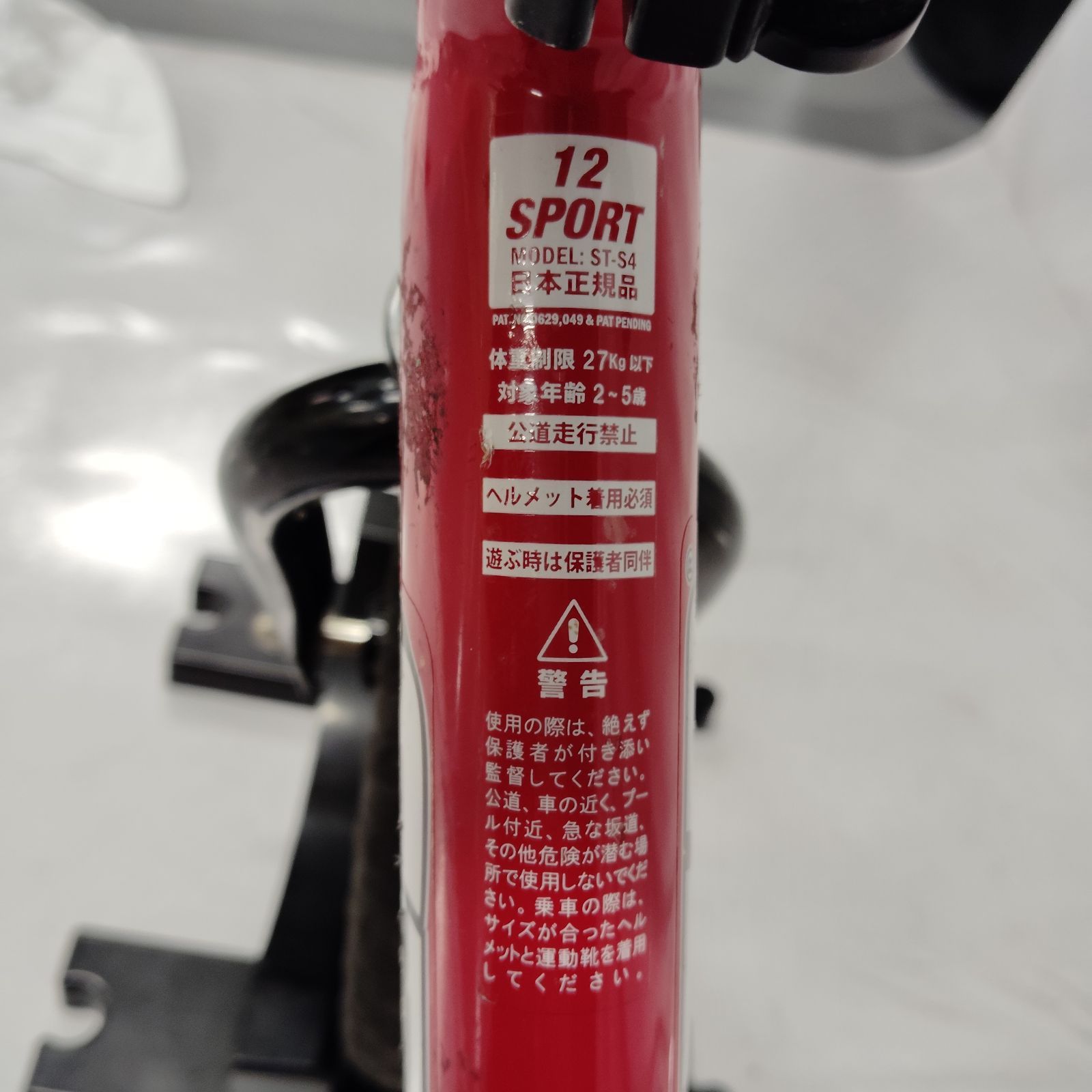 大人気カラー STRIDER ストライダー スポーツ 12インチ レッド 赤